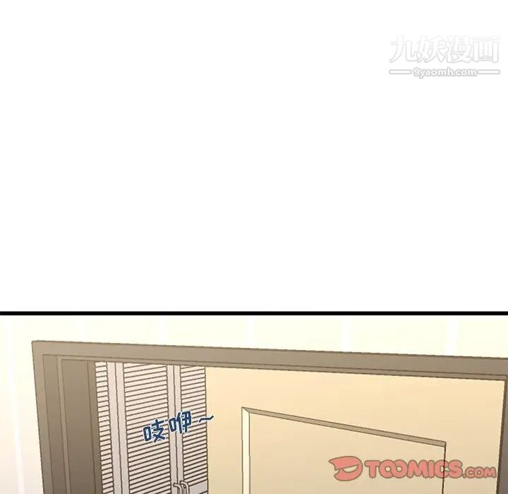 《单身爸爸想恋爱》漫画 第37話