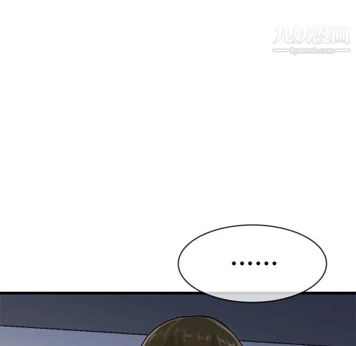 《单身爸爸想恋爱》漫画 第37話