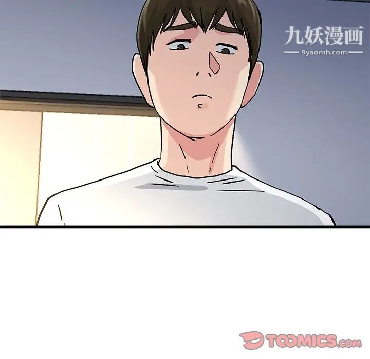《单身爸爸想恋爱》漫画 第37話