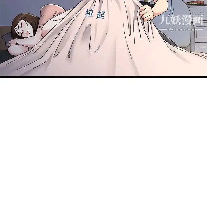 《单身爸爸想恋爱》漫画 第37話