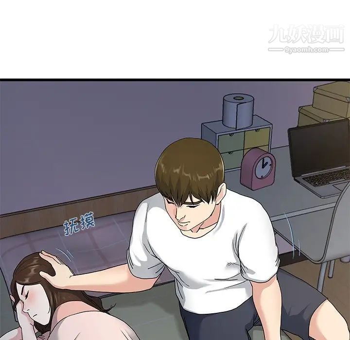 《单身爸爸想恋爱》漫画 第37話
