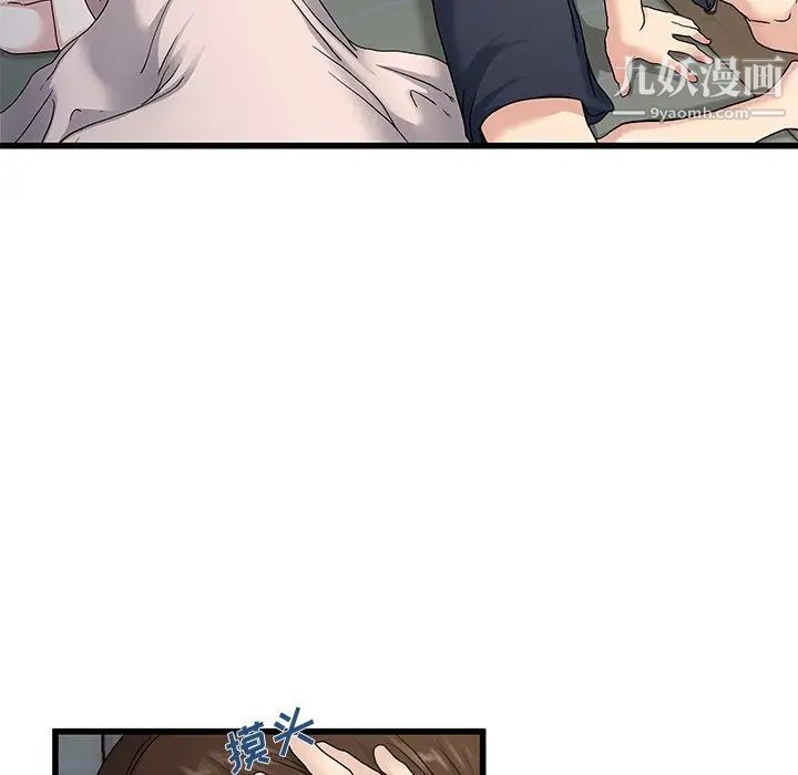 《单身爸爸想恋爱》漫画 第37話