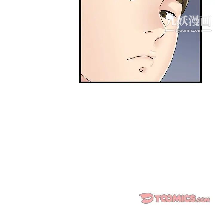 《单身爸爸想恋爱》漫画 第37話