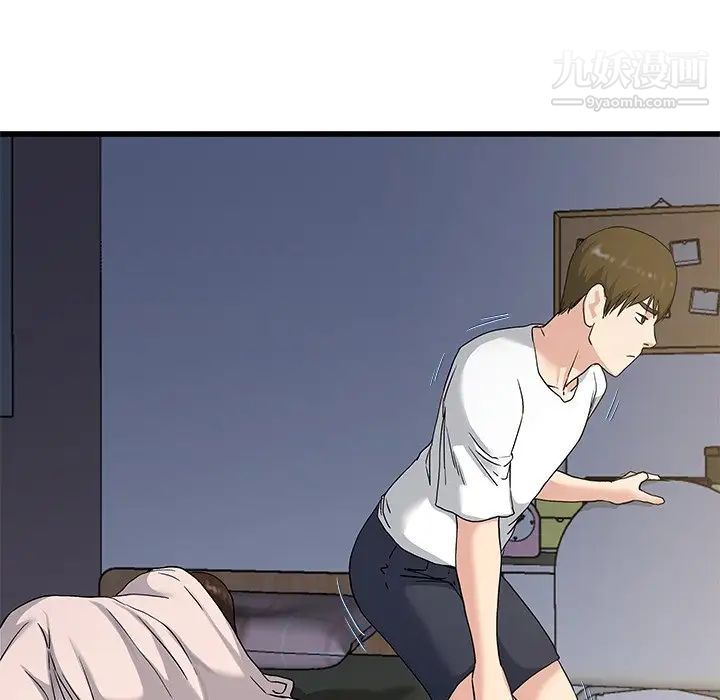 《单身爸爸想恋爱》漫画 第37話