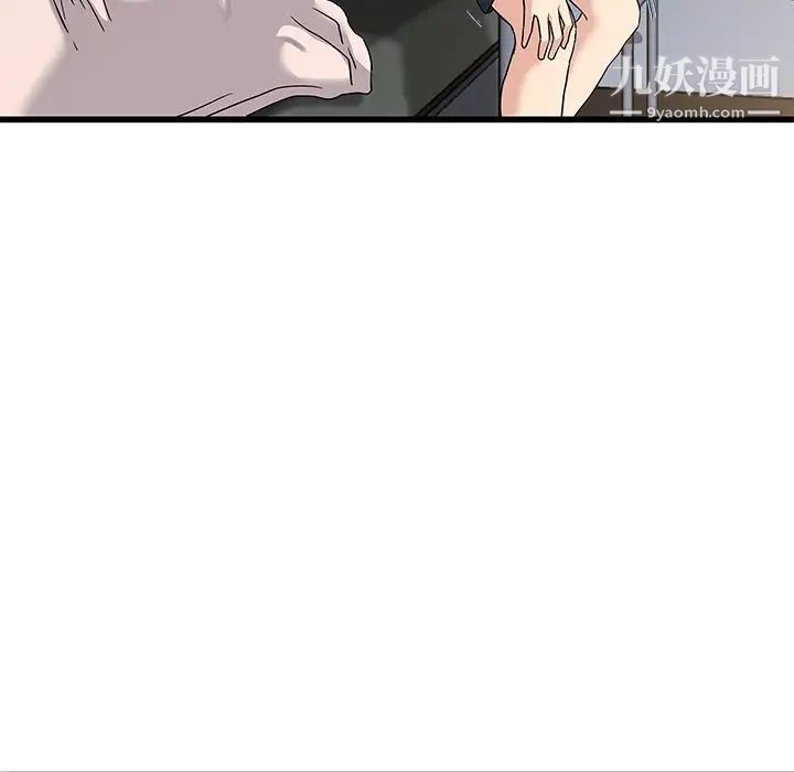 《单身爸爸想恋爱》漫画 第37話