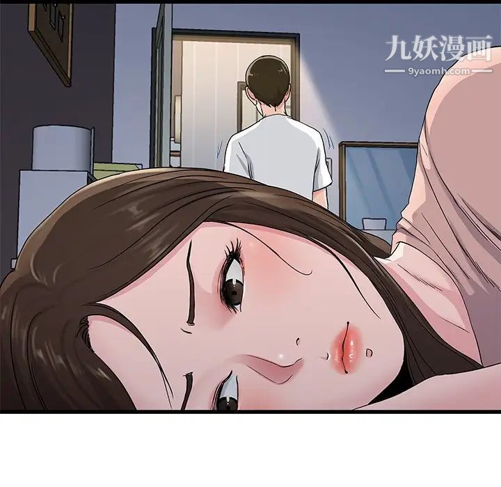 《单身爸爸想恋爱》漫画 第37話