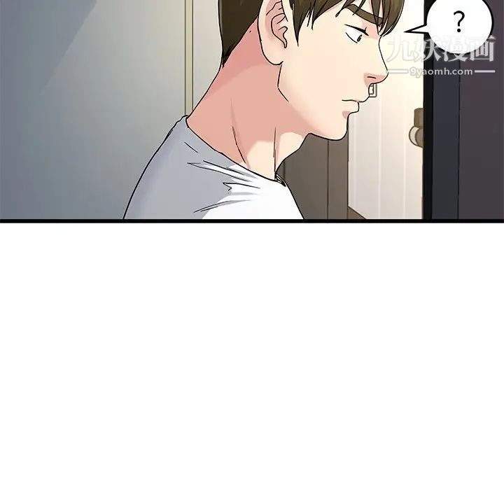 《单身爸爸想恋爱》漫画 第37話
