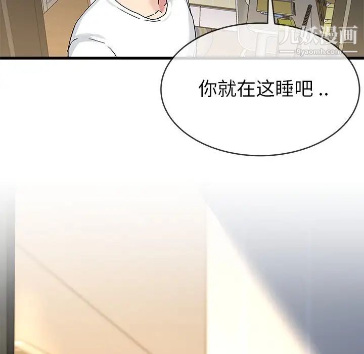 《单身爸爸想恋爱》漫画 第37話
