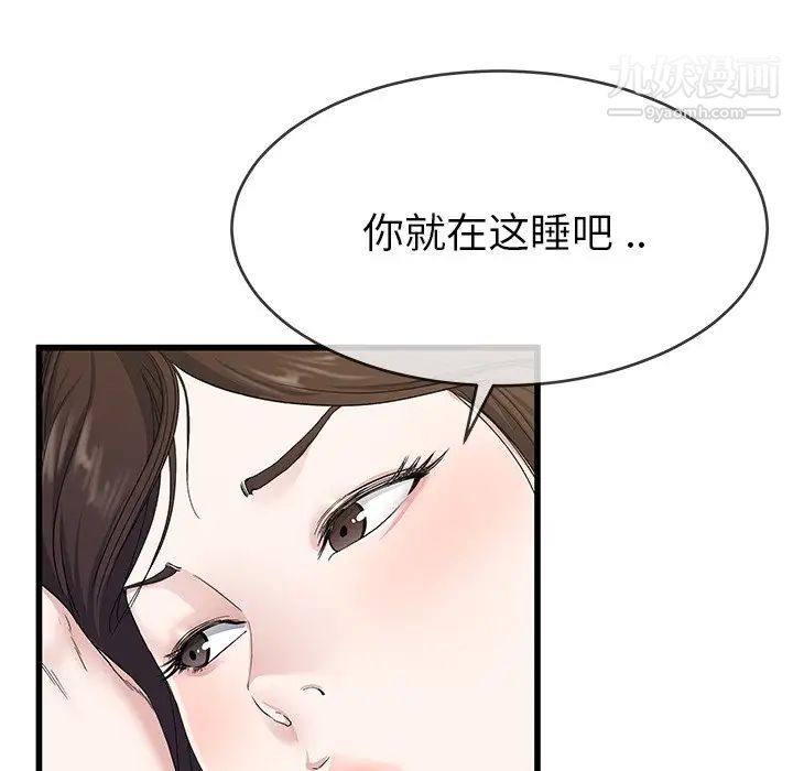 《单身爸爸想恋爱》漫画 第38話