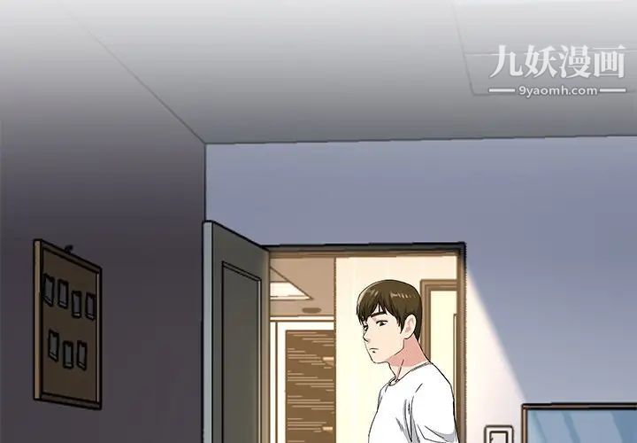 《单身爸爸想恋爱》漫画 第38話