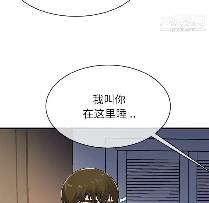 《单身爸爸想恋爱》漫画 第38話