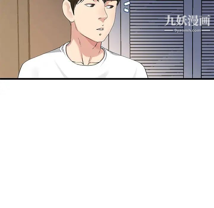 《单身爸爸想恋爱》漫画 第38話