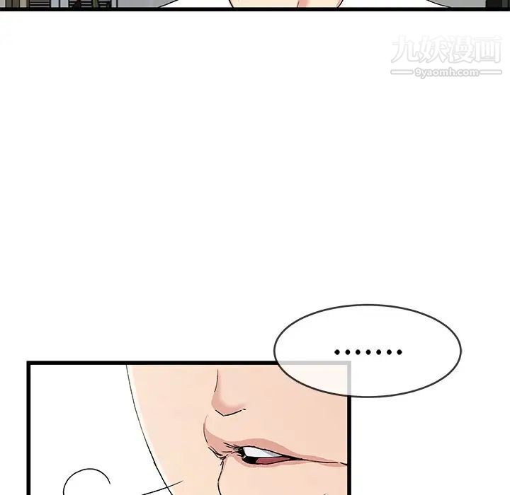 《单身爸爸想恋爱》漫画 第38話