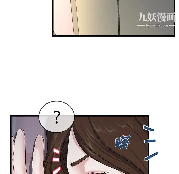 《单身爸爸想恋爱》漫画 第38話