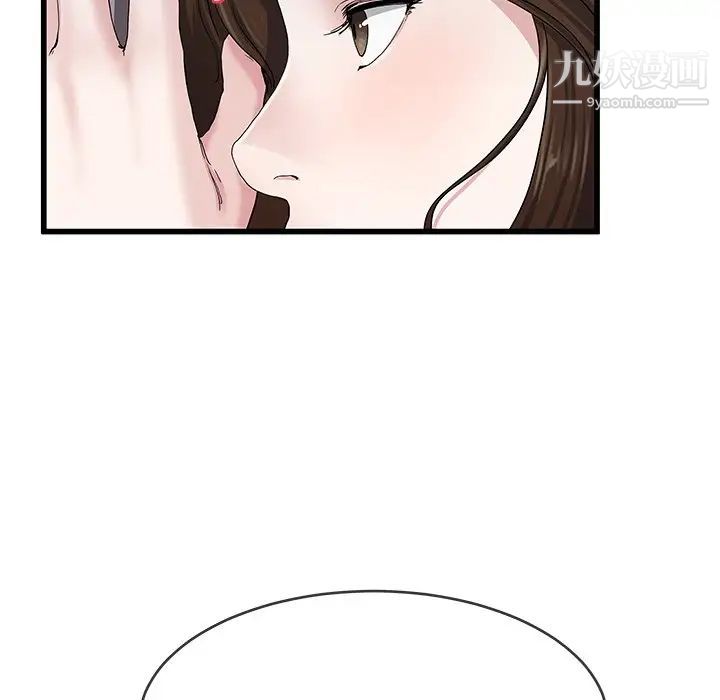 《单身爸爸想恋爱》漫画 第38話