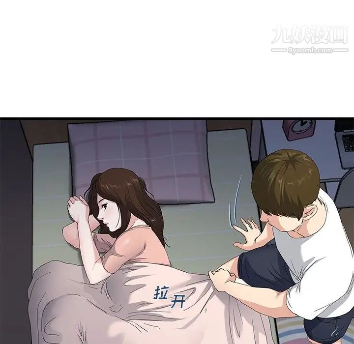 《单身爸爸想恋爱》漫画 第38話