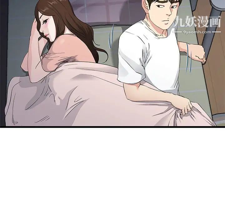 《单身爸爸想恋爱》漫画 第38話