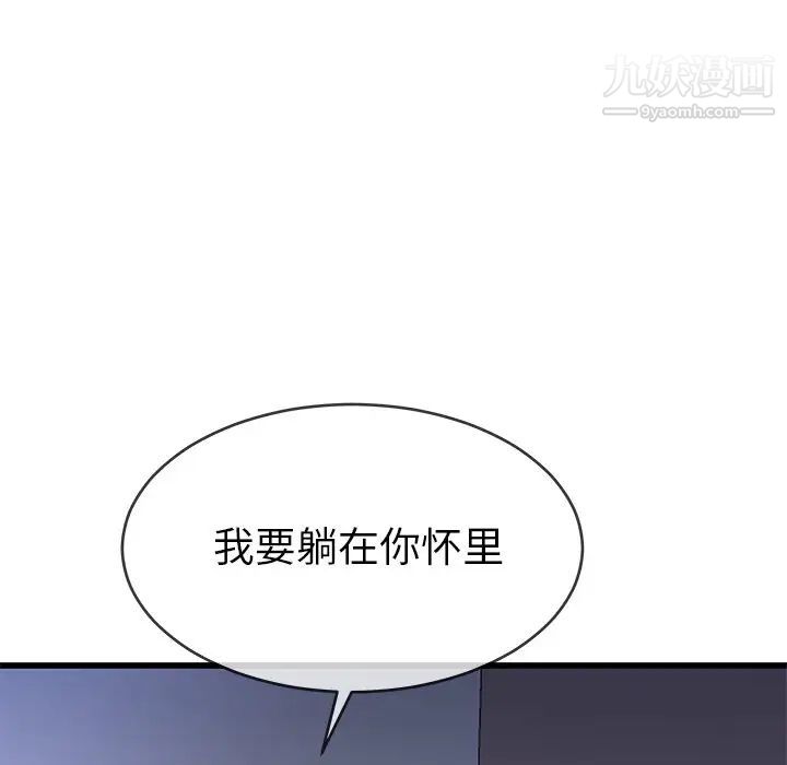 《单身爸爸想恋爱》漫画 第38話