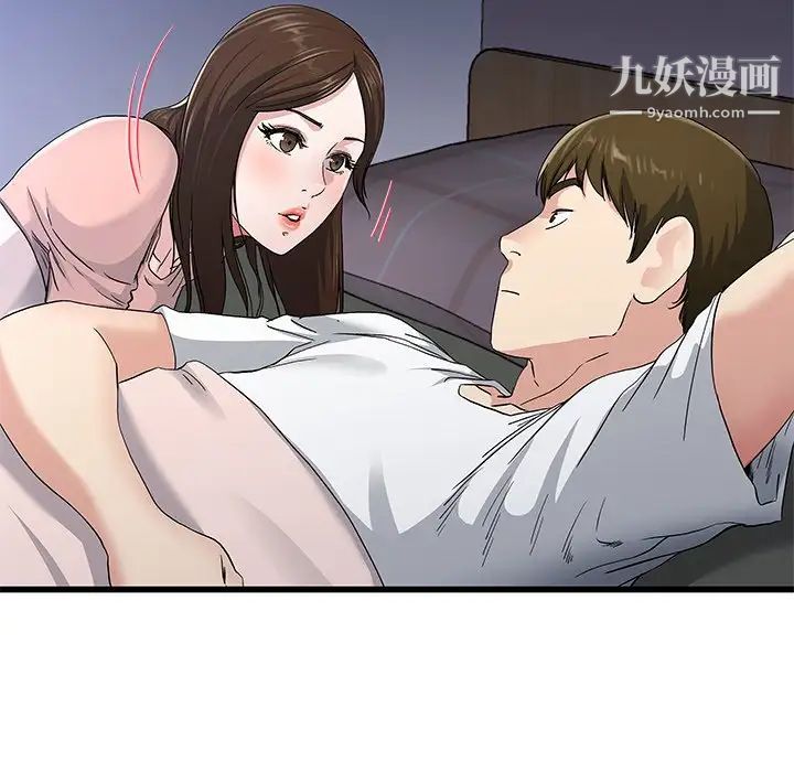 《单身爸爸想恋爱》漫画 第38話