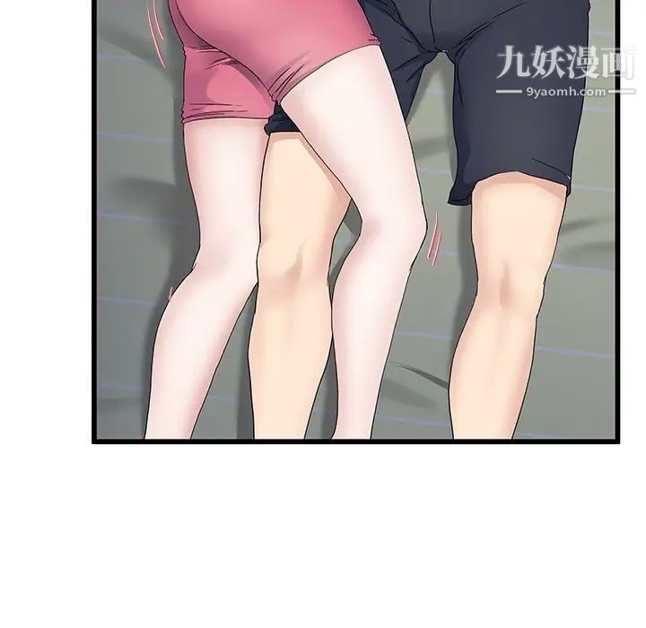 《单身爸爸想恋爱》漫画 第38話