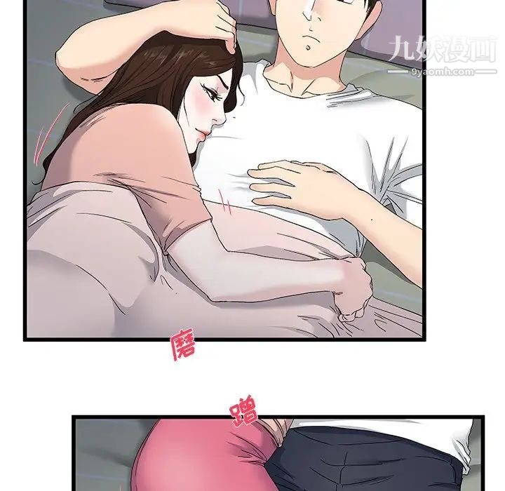 《单身爸爸想恋爱》漫画 第38話