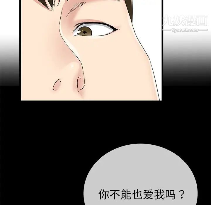 《单身爸爸想恋爱》漫画 第38話