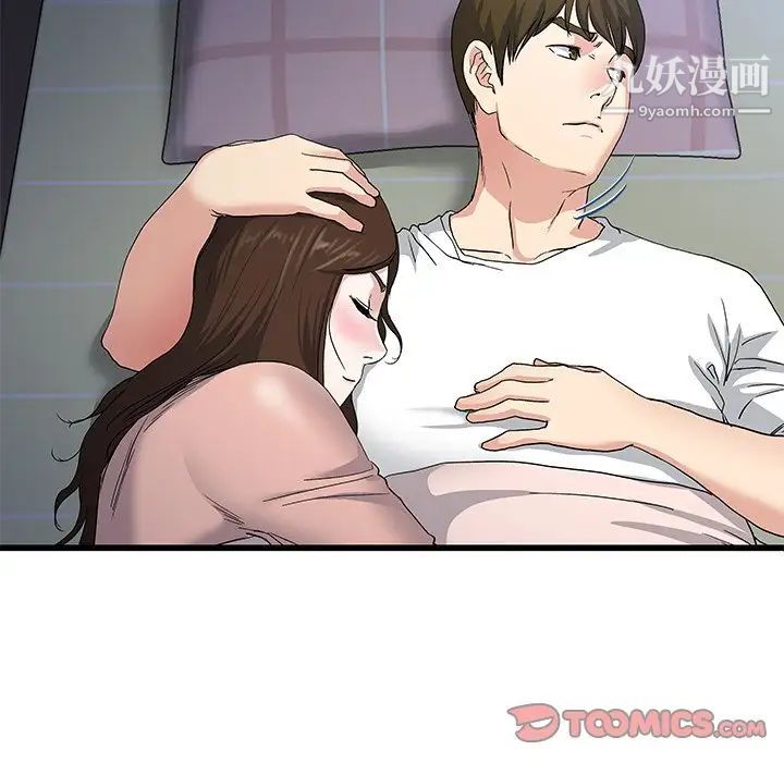《单身爸爸想恋爱》漫画 第38話