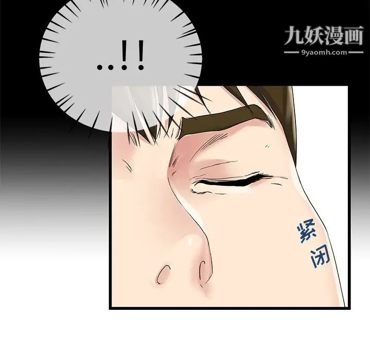 《单身爸爸想恋爱》漫画 第38話