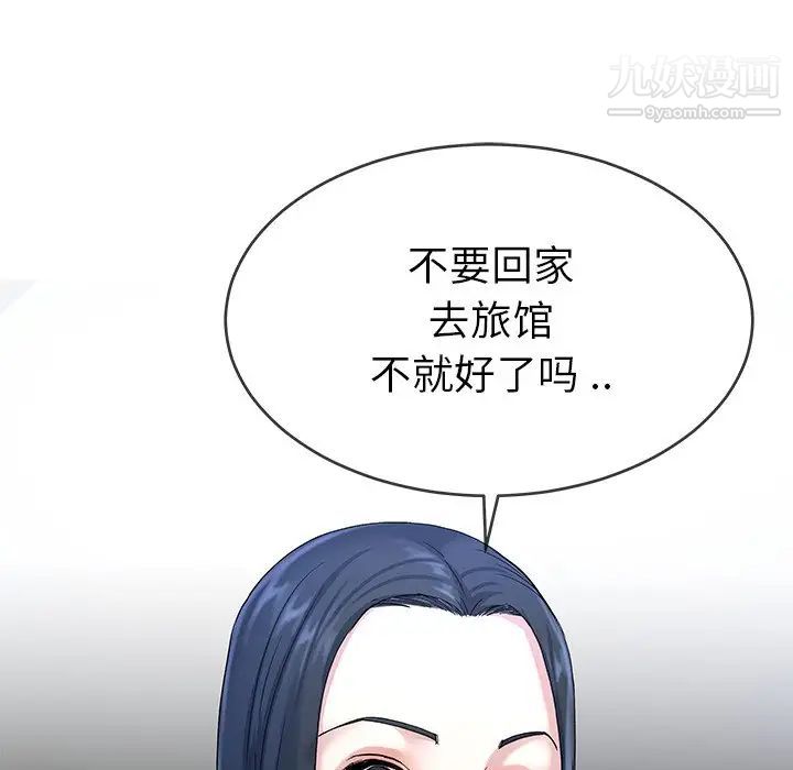 《单身爸爸想恋爱》漫画 第38話