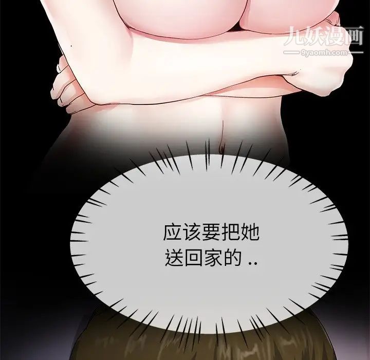 《单身爸爸想恋爱》漫画 第38話