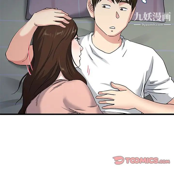 《单身爸爸想恋爱》漫画 第38話