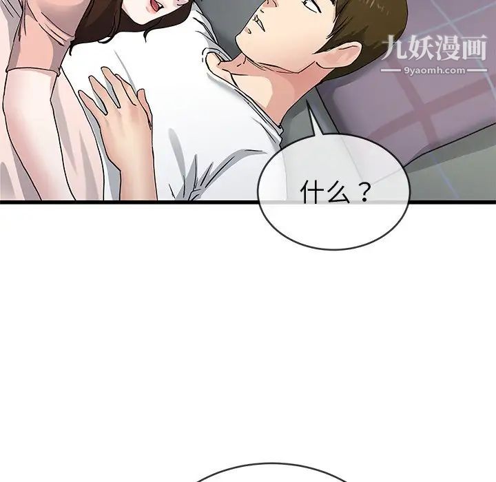 《单身爸爸想恋爱》漫画 第38話