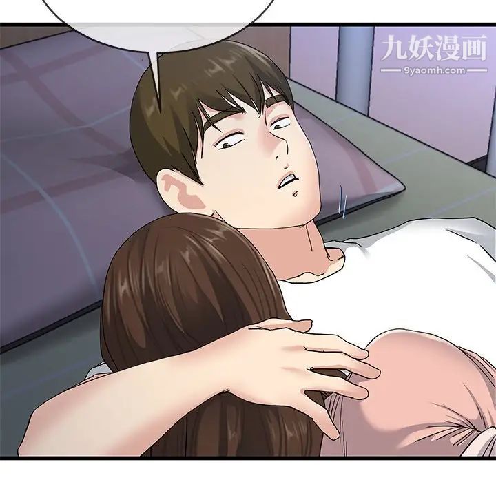 《单身爸爸想恋爱》漫画 第38話