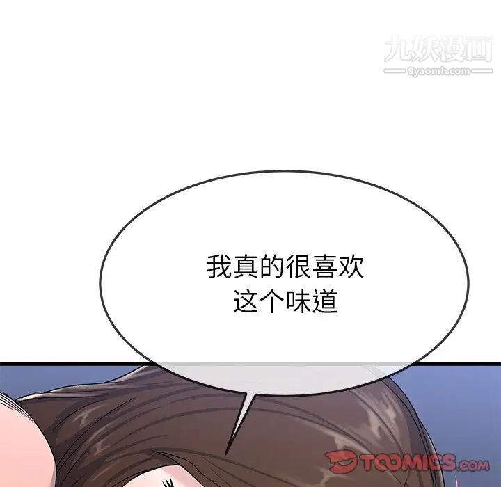 《单身爸爸想恋爱》漫画 第38話