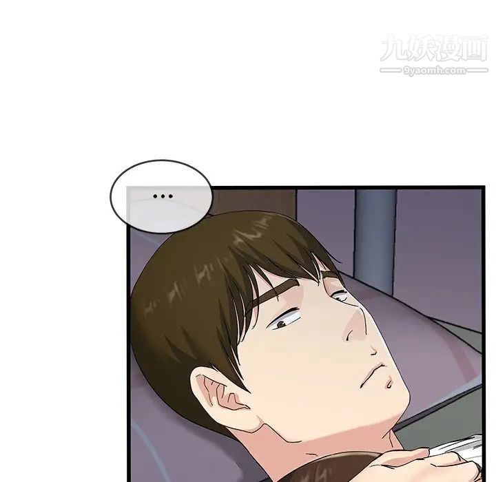 《单身爸爸想恋爱》漫画 第38話