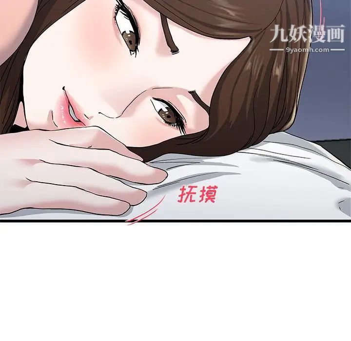 《单身爸爸想恋爱》漫画 第38話