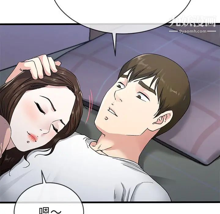 《单身爸爸想恋爱》漫画 第38話