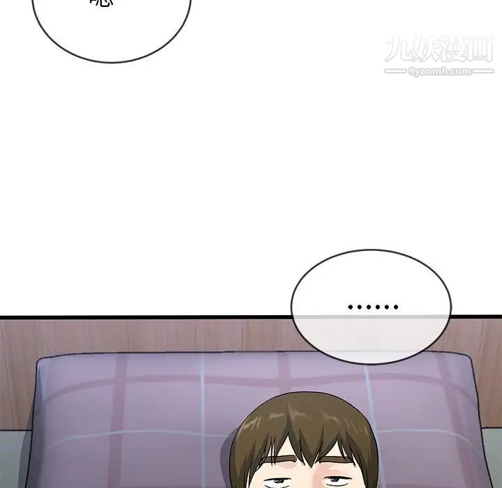 《单身爸爸想恋爱》漫画 第38話
