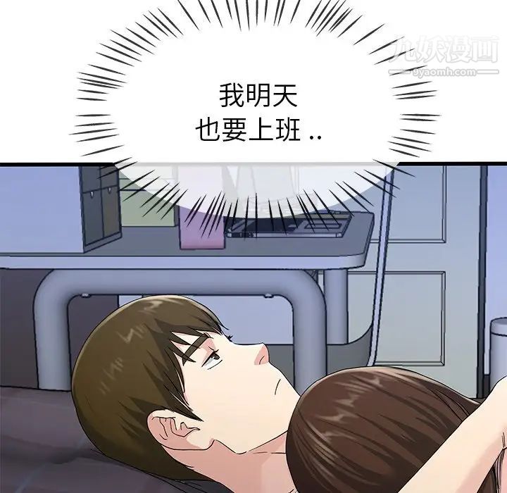 《单身爸爸想恋爱》漫画 第38話