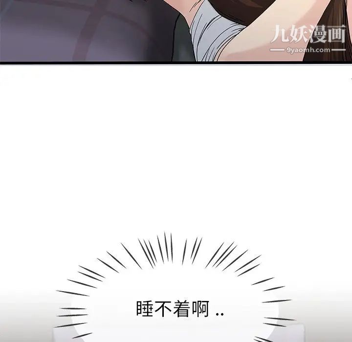 《单身爸爸想恋爱》漫画 第38話