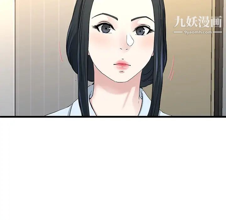 《单身爸爸想恋爱》漫画 第38話