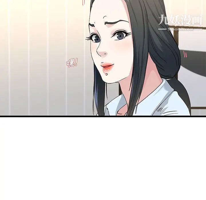 《单身爸爸想恋爱》漫画 第38話