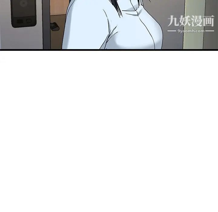 《单身爸爸想恋爱》漫画 第38話