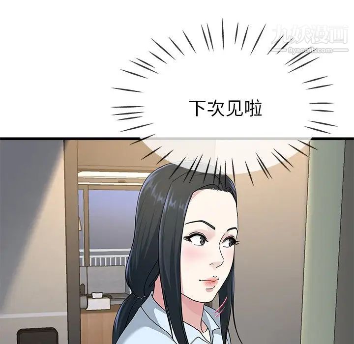 《单身爸爸想恋爱》漫画 第38話