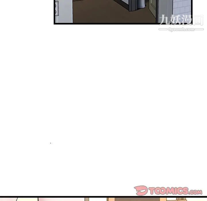 《单身爸爸想恋爱》漫画 第38話