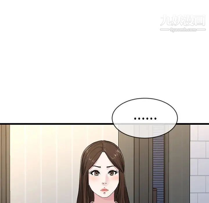 《单身爸爸想恋爱》漫画 第38話