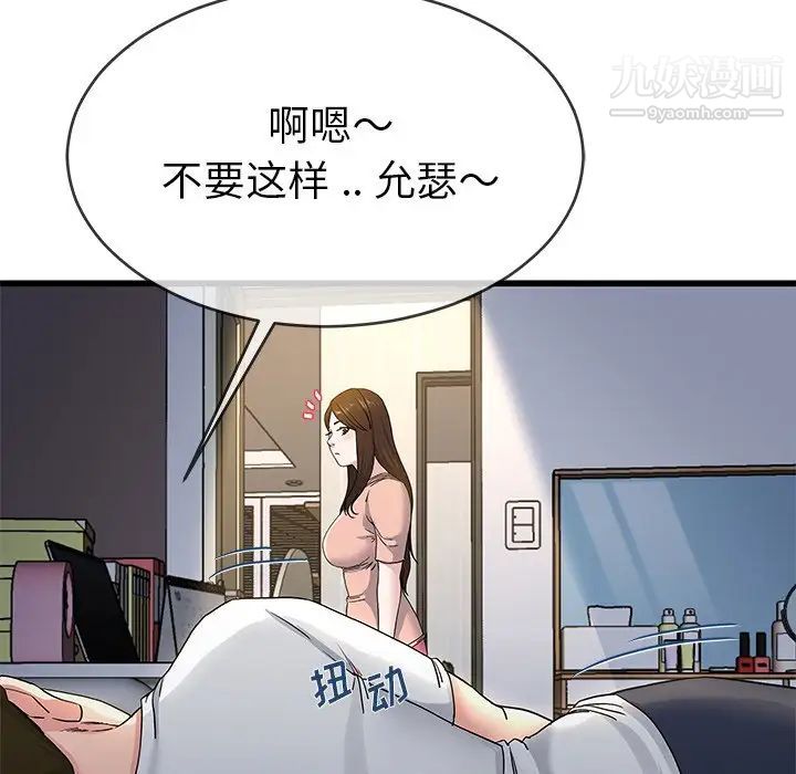 《单身爸爸想恋爱》漫画 第38話