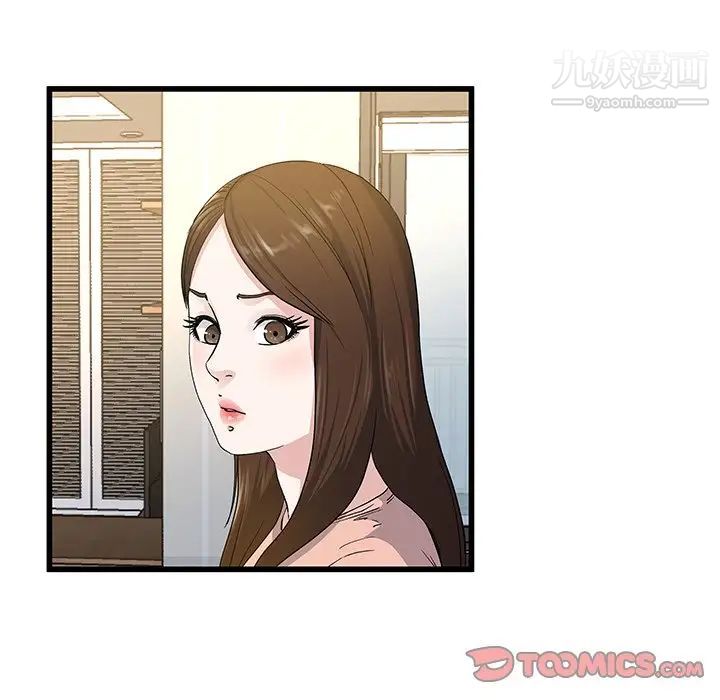 《单身爸爸想恋爱》漫画 第38話