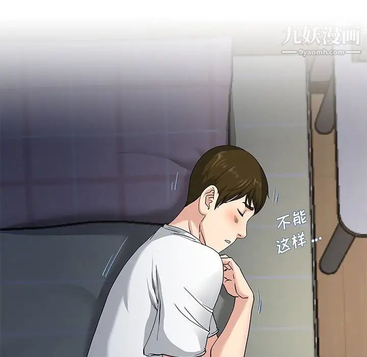 《单身爸爸想恋爱》漫画 第38話