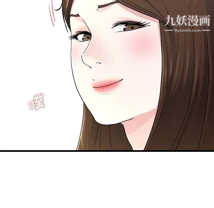 《单身爸爸想恋爱》漫画 第38話